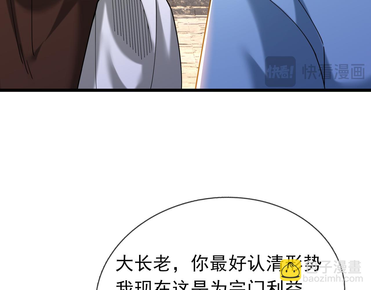 第39话 碎了根基！（加更~）(1/3)-第39话