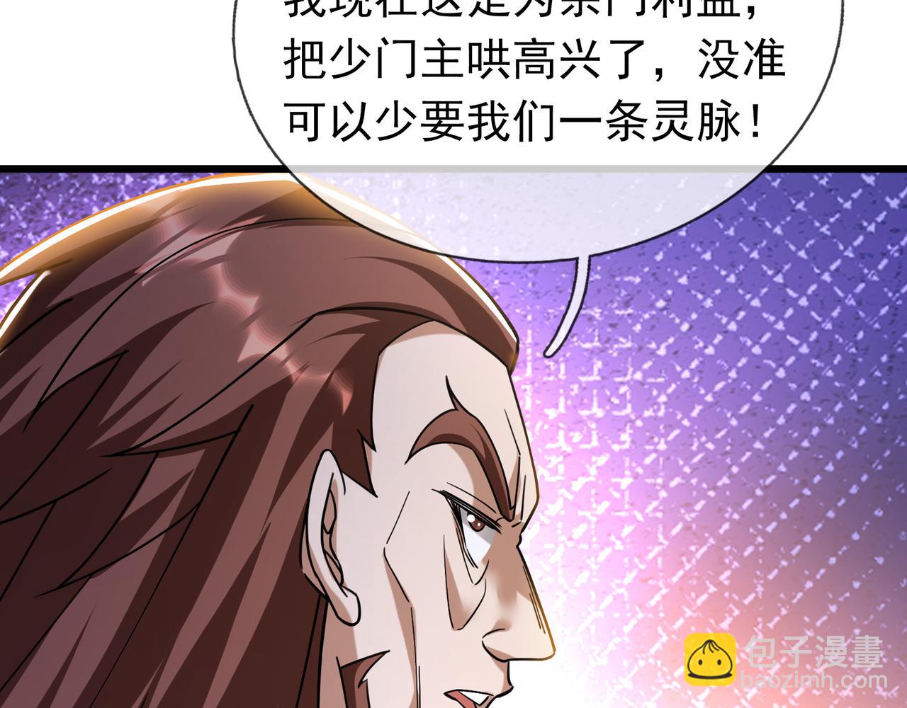 第39话 碎了根基！（加更~）(1/3)-第39话