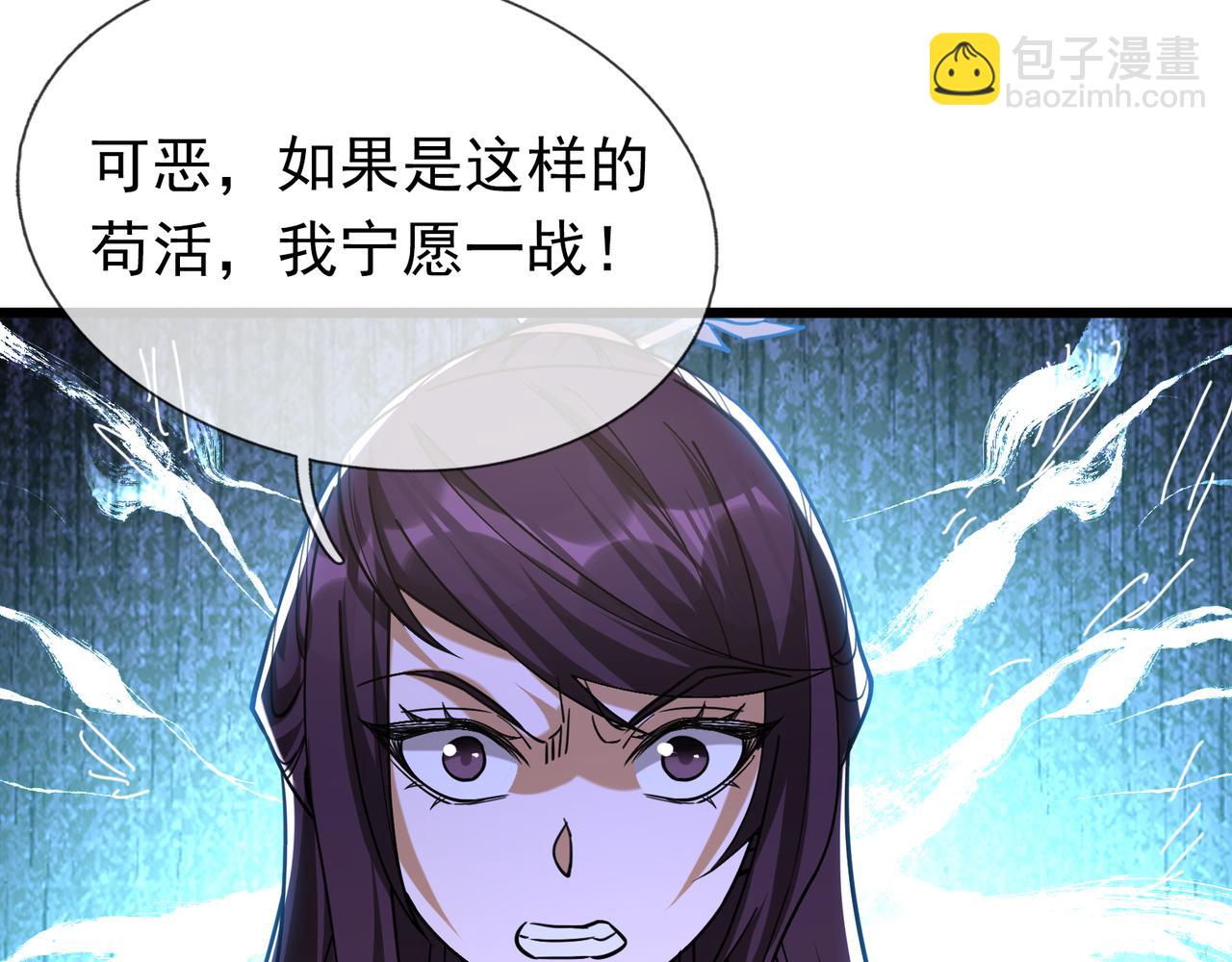 第39话 碎了根基！（加更~）(1/3)-第39话