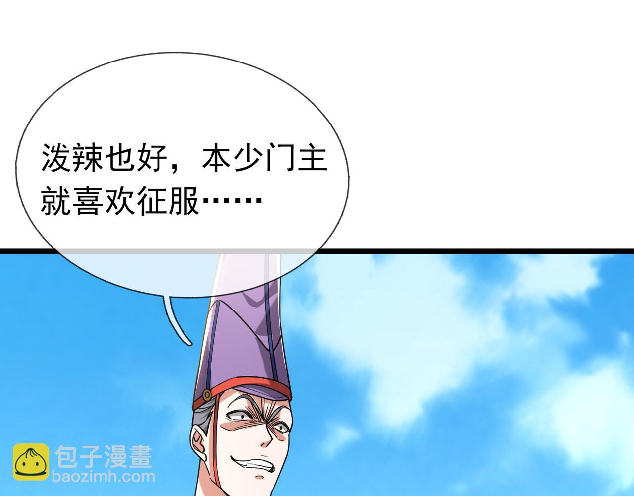 第39话 碎了根基！（加更~）(1/3)-第39话