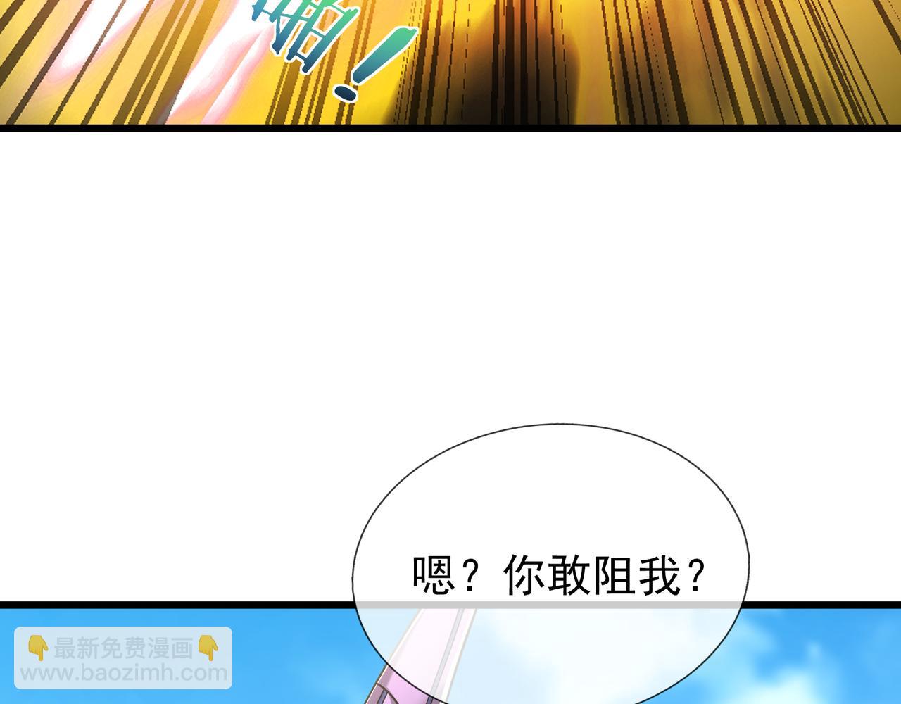 第39话 碎了根基！（加更~）(1/3)-第39话