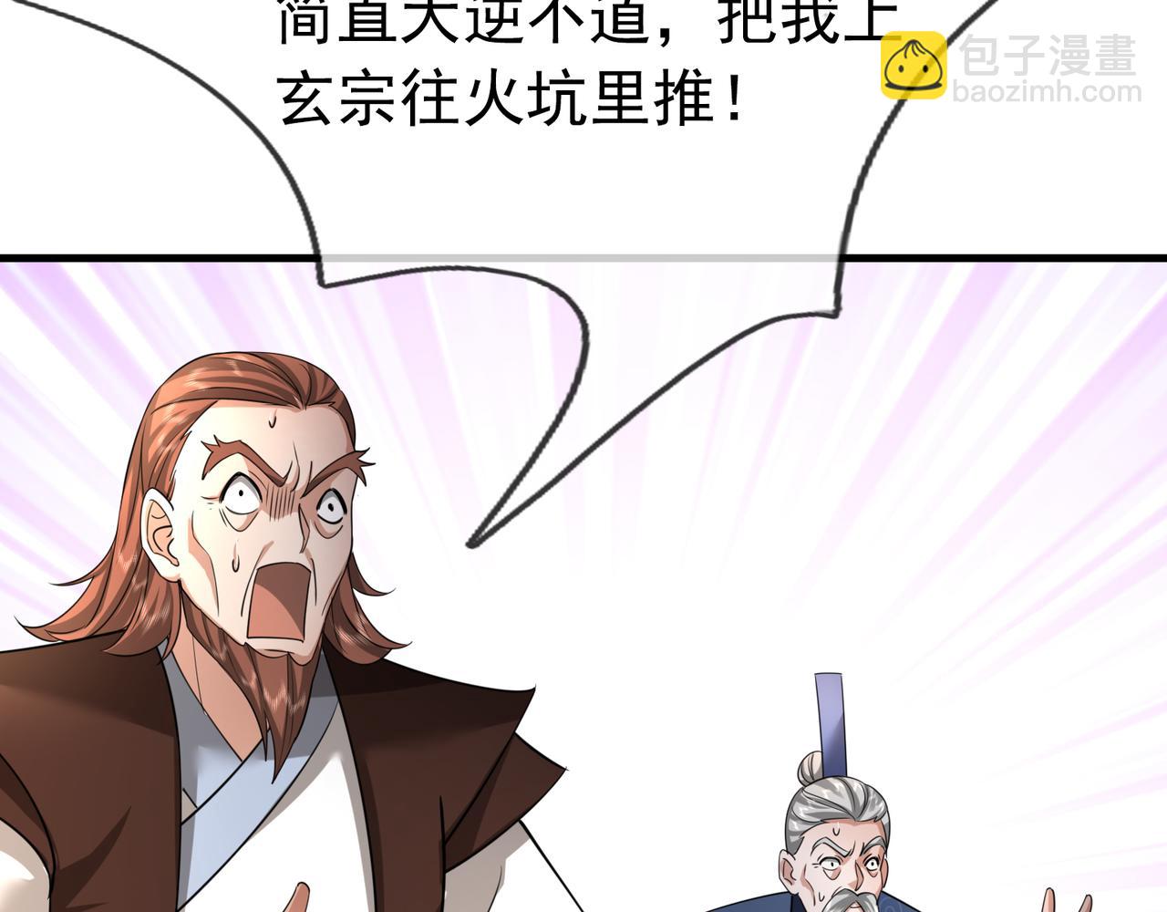 第39话 碎了根基！（加更~）(1/3)-第39话