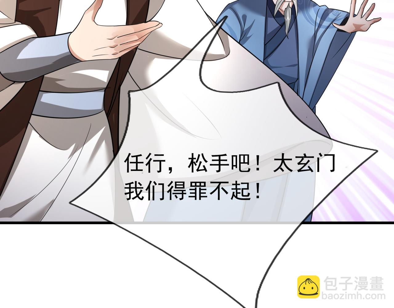 第39话 碎了根基！（加更~）(1/3)-第39话