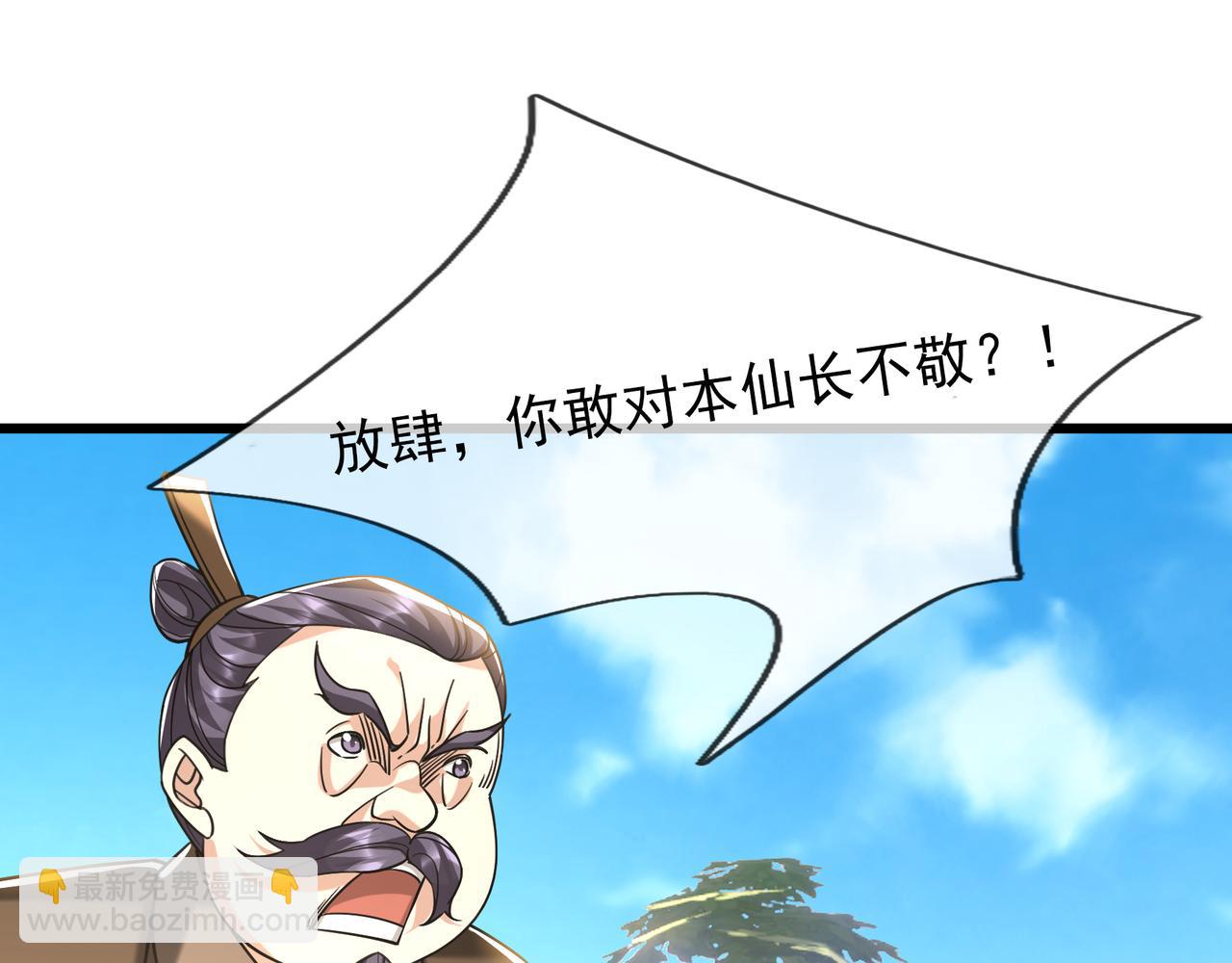 第39话 碎了根基！（加更~）(1/3)-第39话