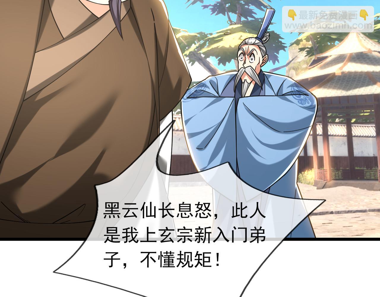 第39话 碎了根基！（加更~）(1/3)-第39话