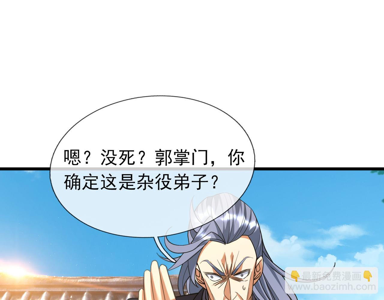 第41话 置身事外！(1/4)-第41话