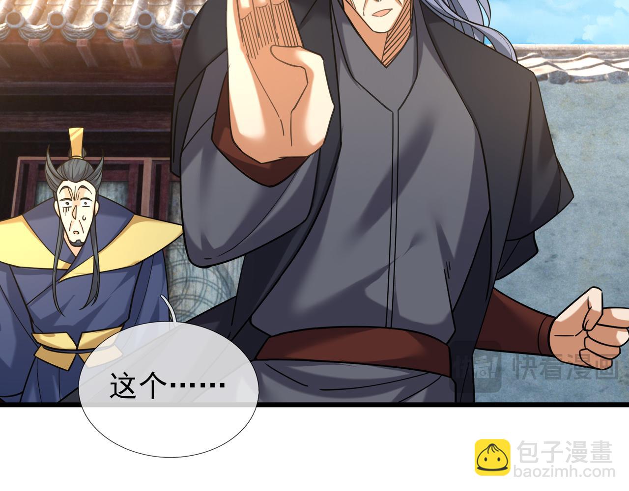 第41话 置身事外！(1/4)-第41话