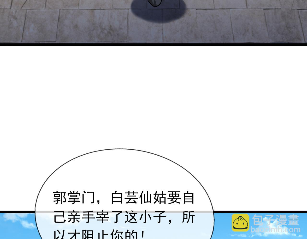 第41话 置身事外！(1/4)-第41话