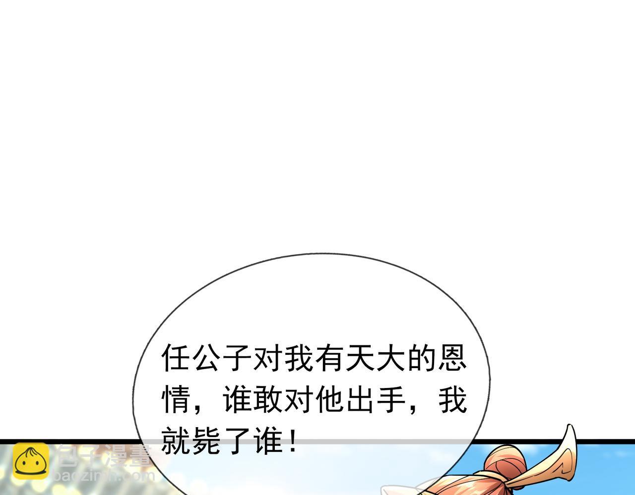 第41话 置身事外！(1/4)-第41话