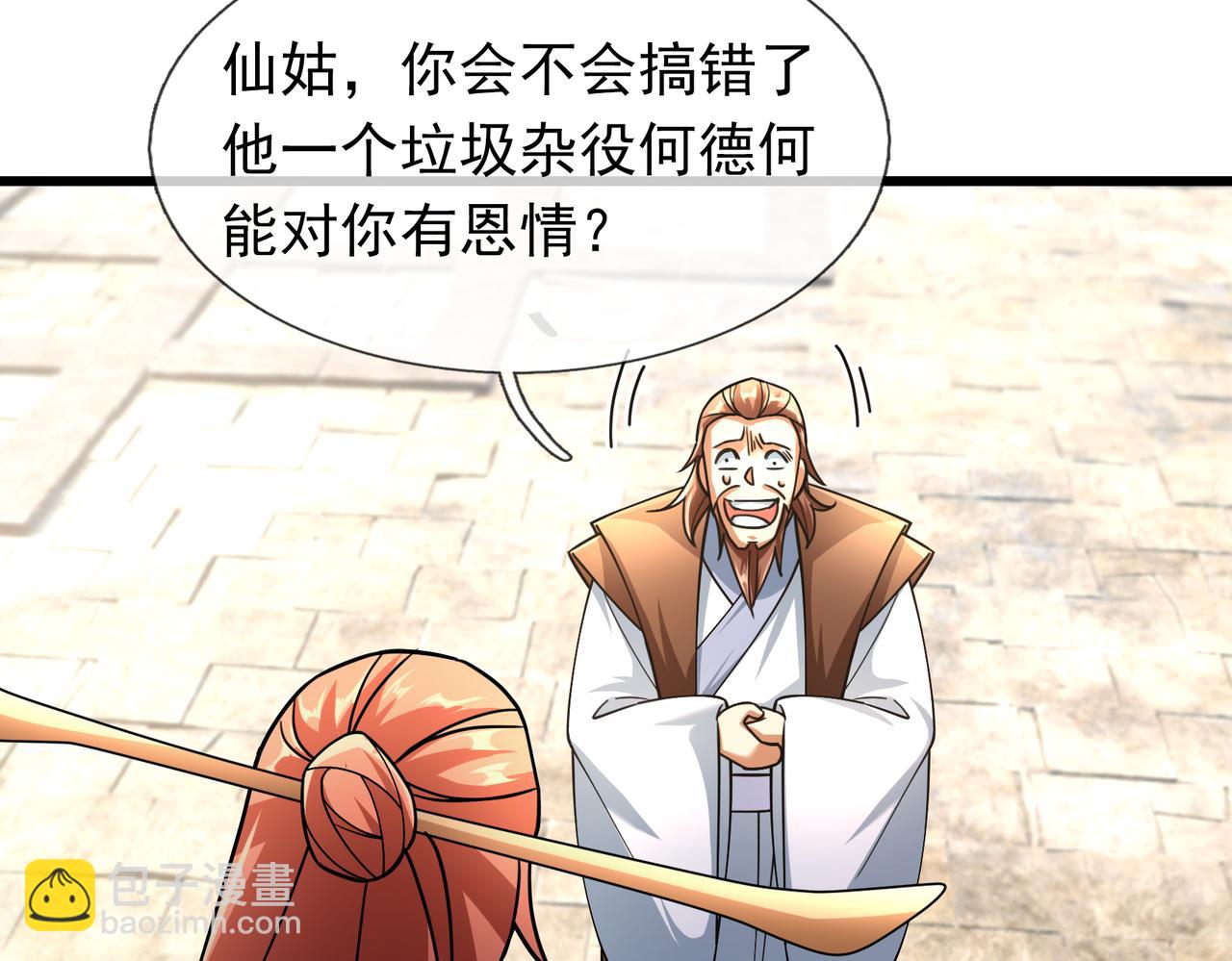 第41话 置身事外！(1/4)-第41话