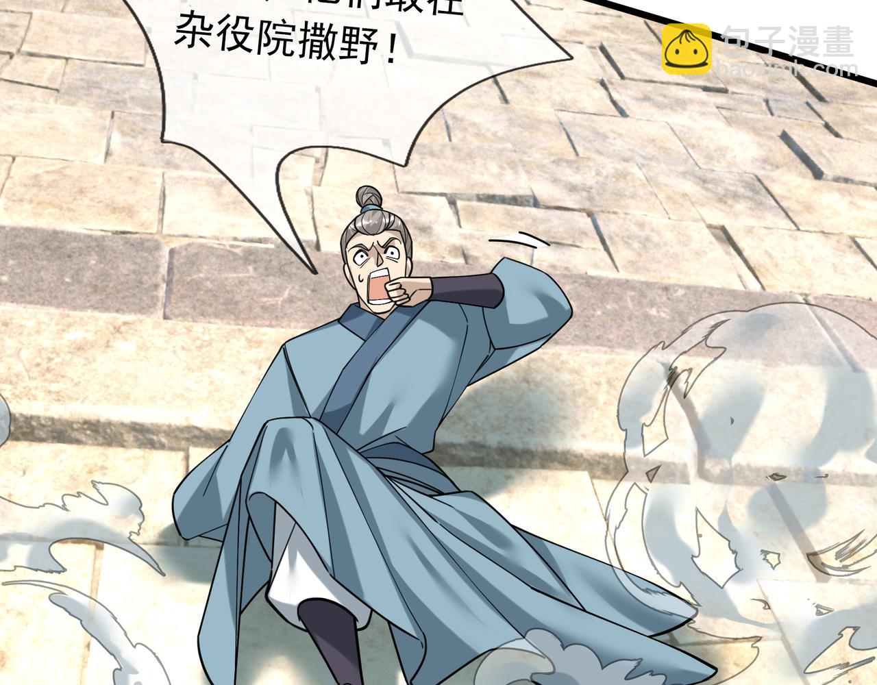 第41话 置身事外！(1/4)-第41话