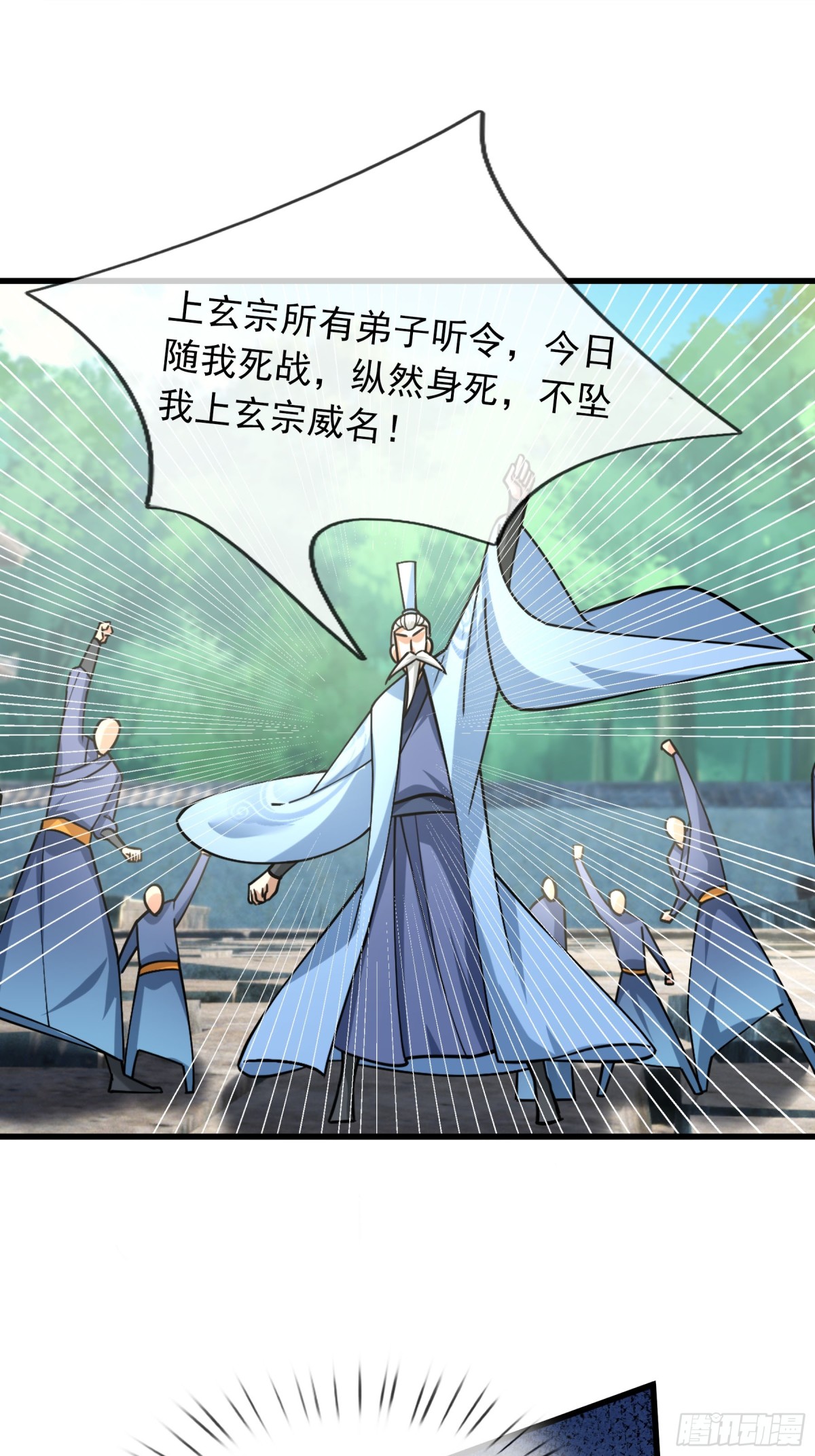 第43话 三长老，被扇！(1/2)-第43话