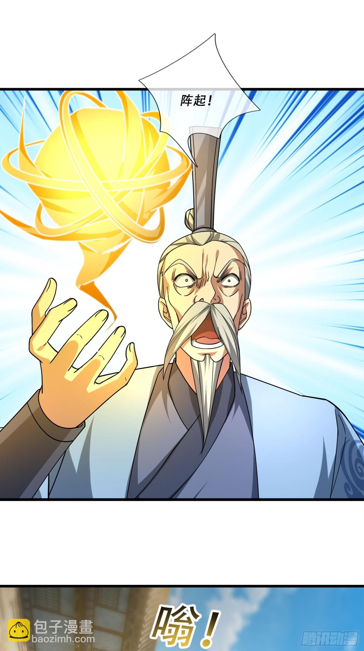 第43话 三长老，被扇！(1/2)-第43话