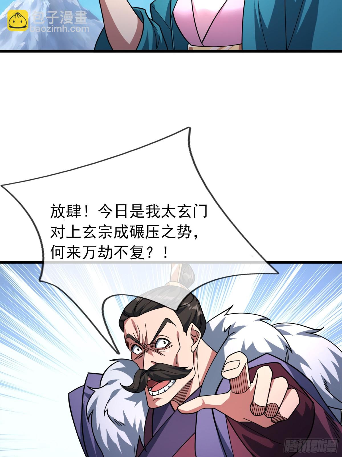 第43话 三长老，被扇！(1/2)-第43话