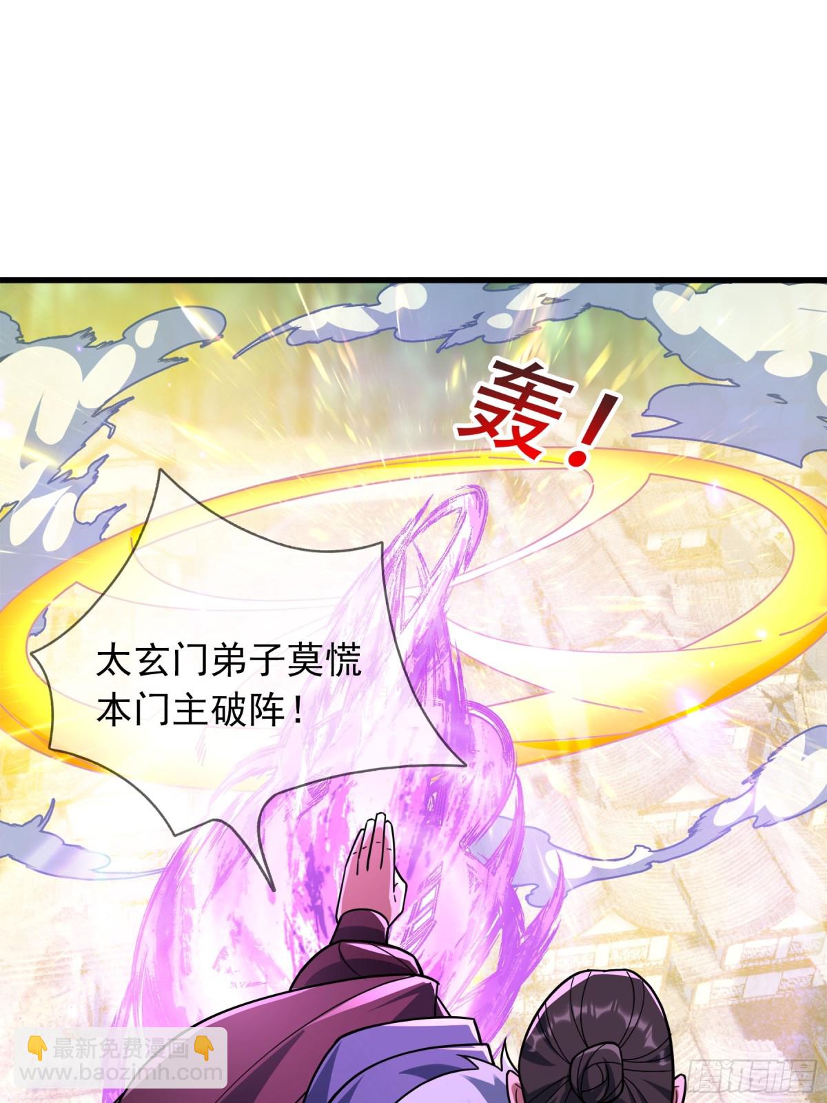 第43话 三长老，被扇！(1/2)-第43话