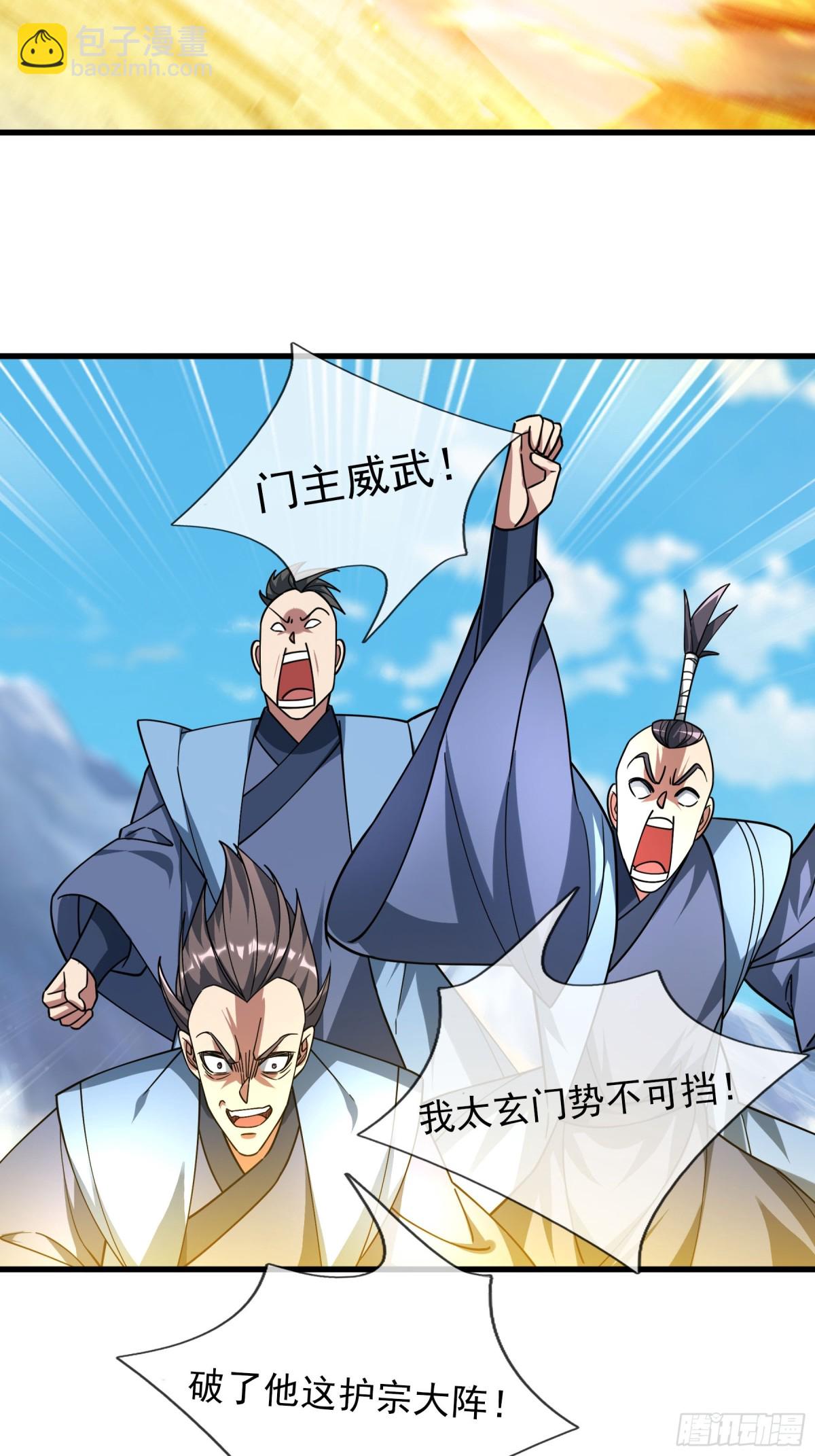 第43话 三长老，被扇！(1/2)-第43话