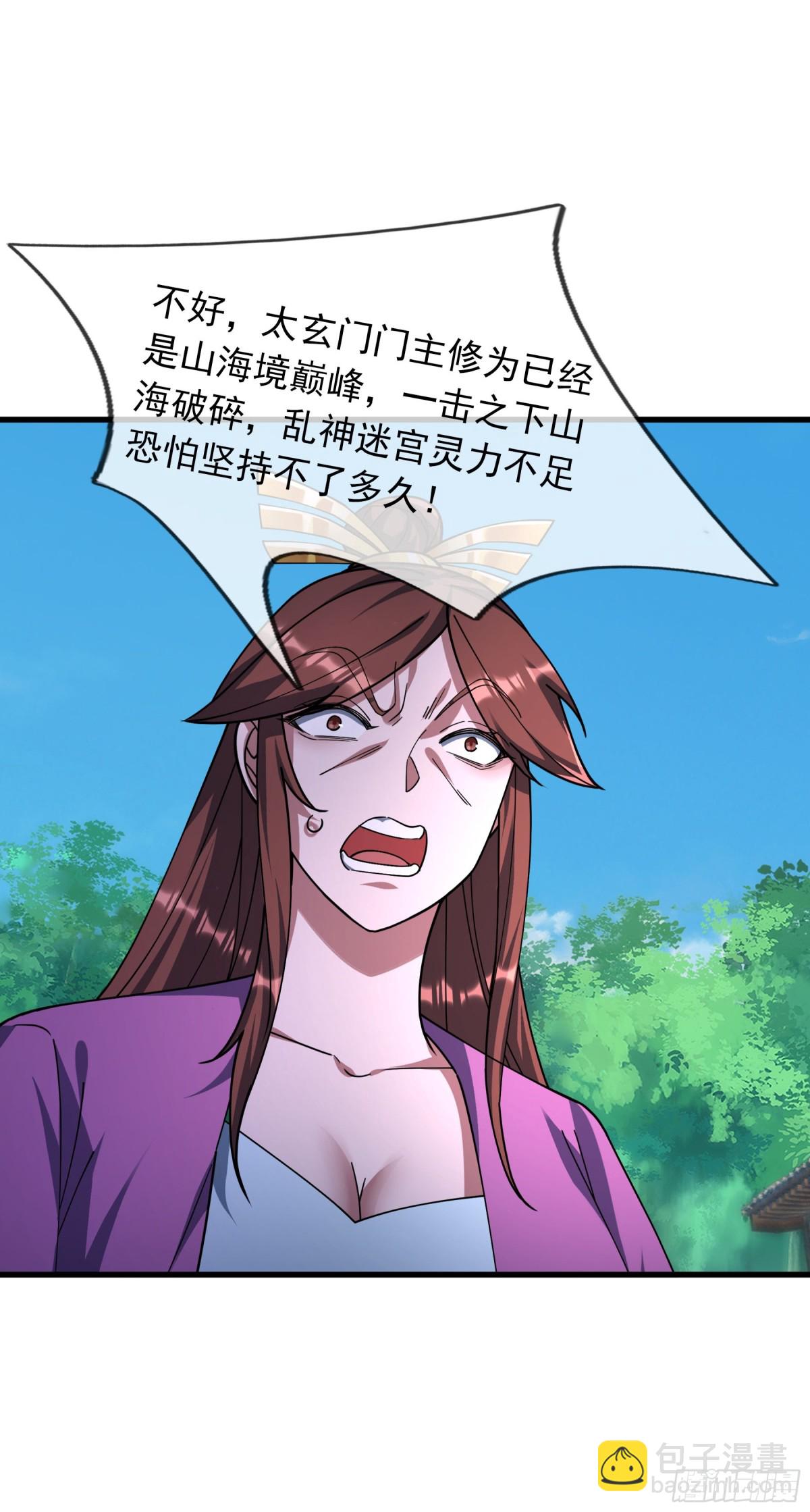 第43话 三长老，被扇！(1/2)-第43话