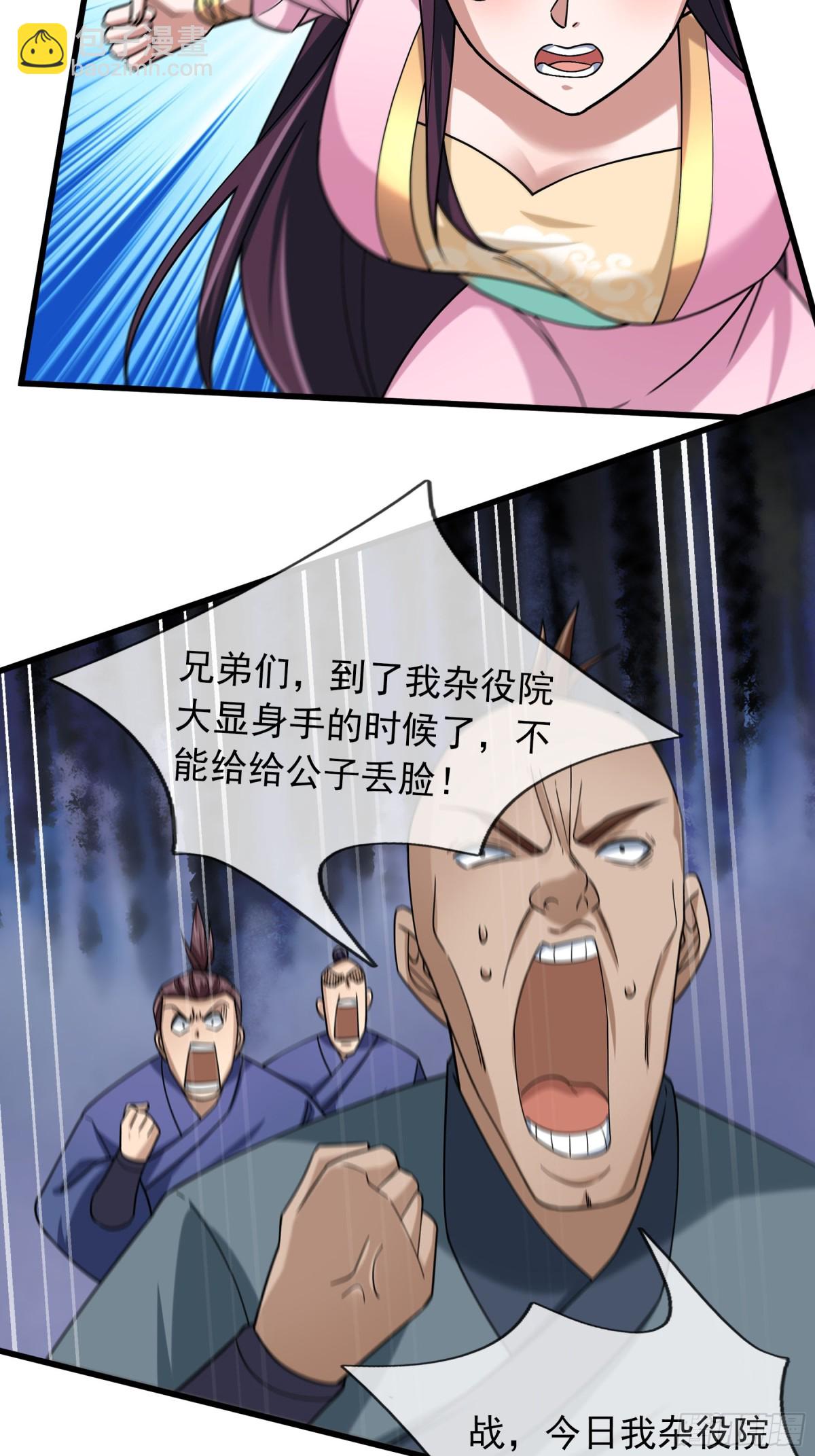 第43话 三长老，被扇！(1/2)-第43话