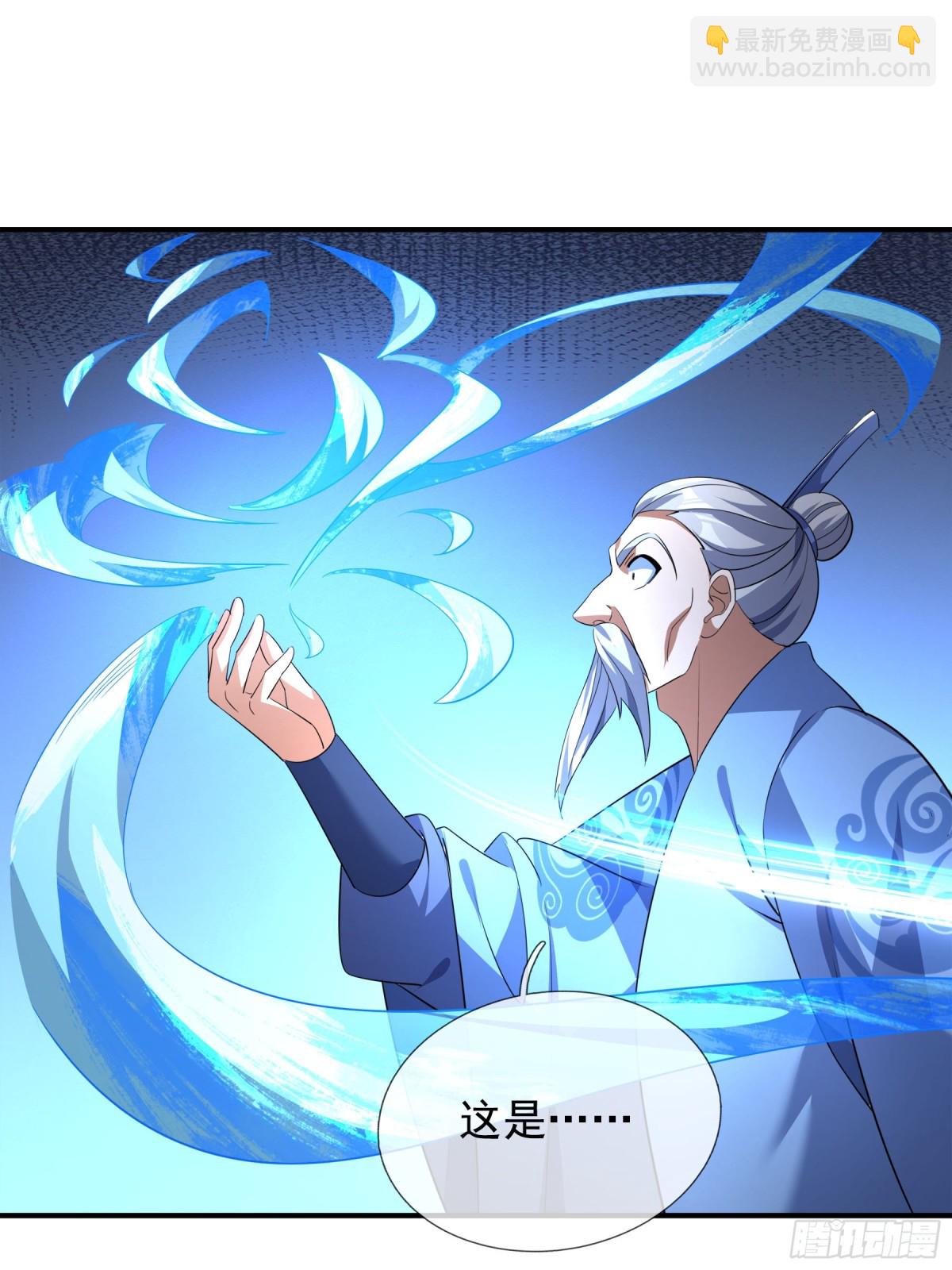 第43话 三长老，被扇！(1/2)-第43话