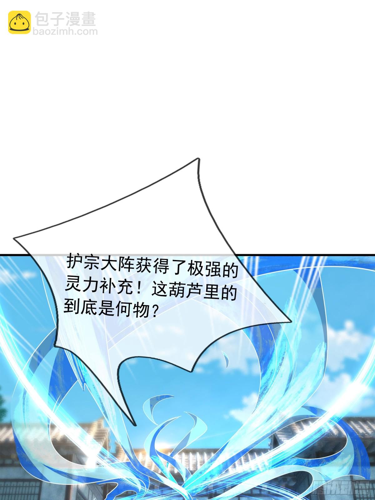 第43话 三长老，被扇！(1/2)-第43话