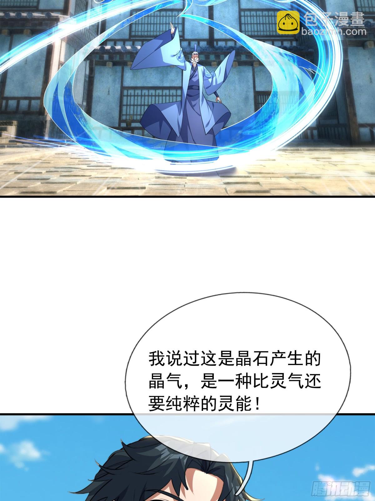 第43话 三长老，被扇！(1/2)-第43话