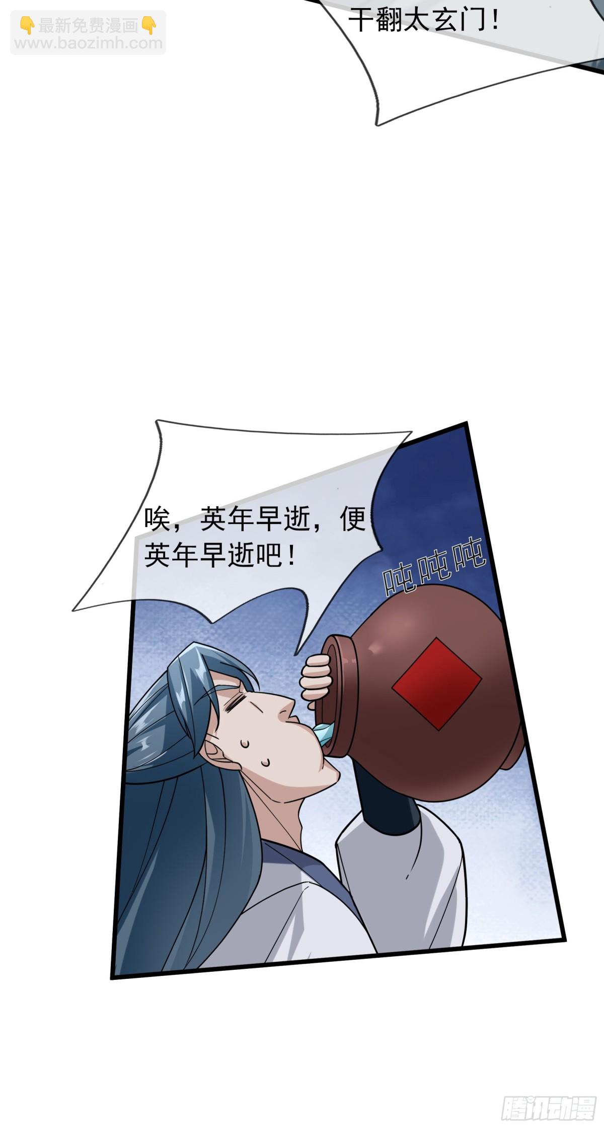 第43话 三长老，被扇！(1/2)-第43话