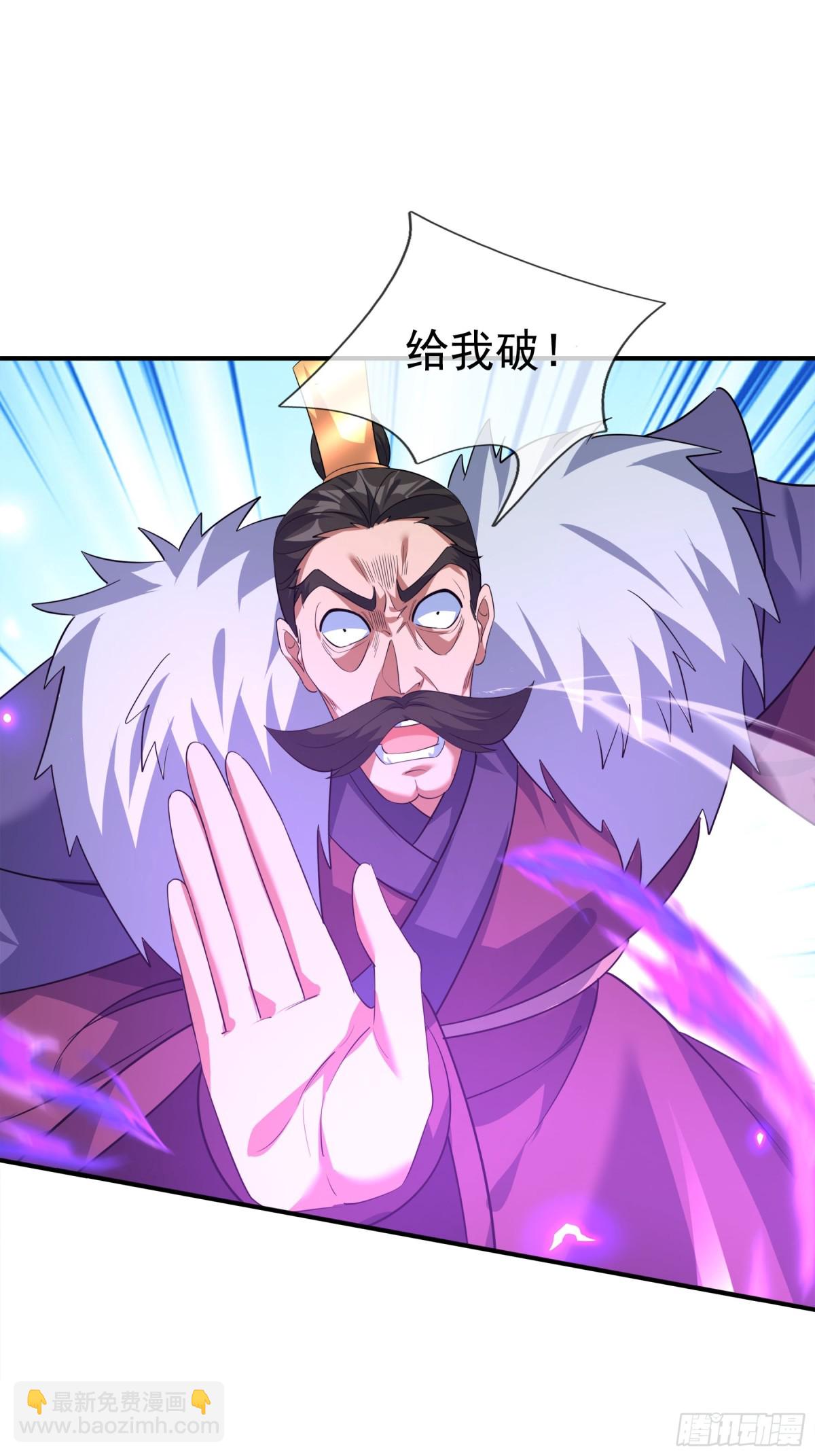 第43话 三长老，被扇！(1/2)-第43话