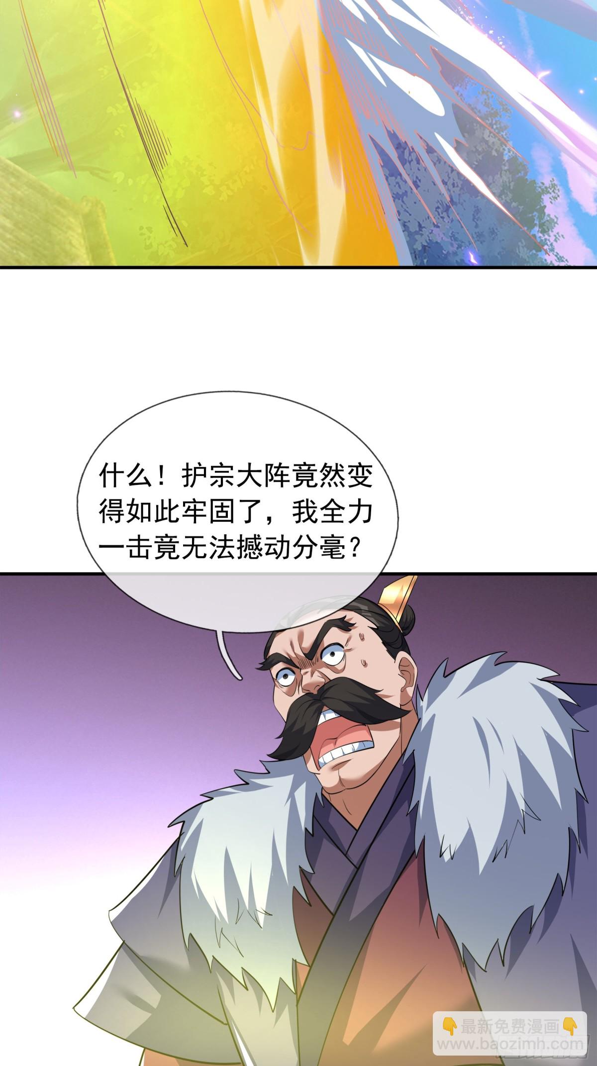 第43话 三长老，被扇！(1/2)-第43话