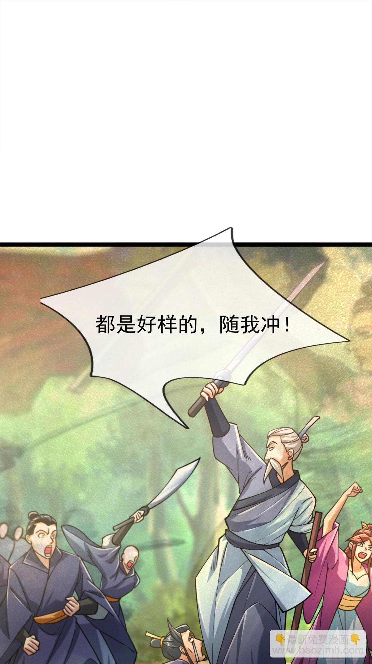 第43话 三长老，被扇！(1/2)-第43话