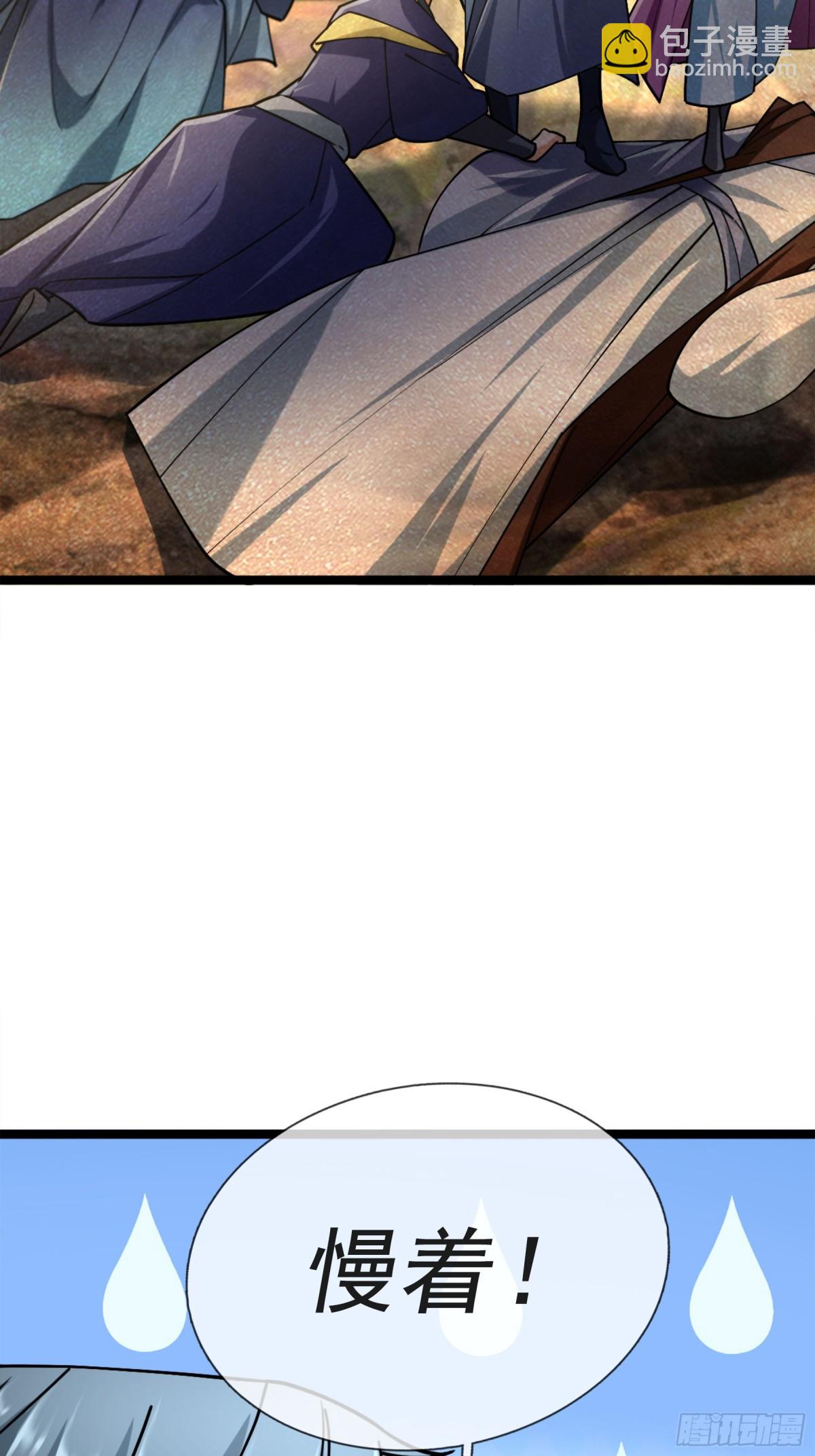 第43话 三长老，被扇！(1/2)-第43话