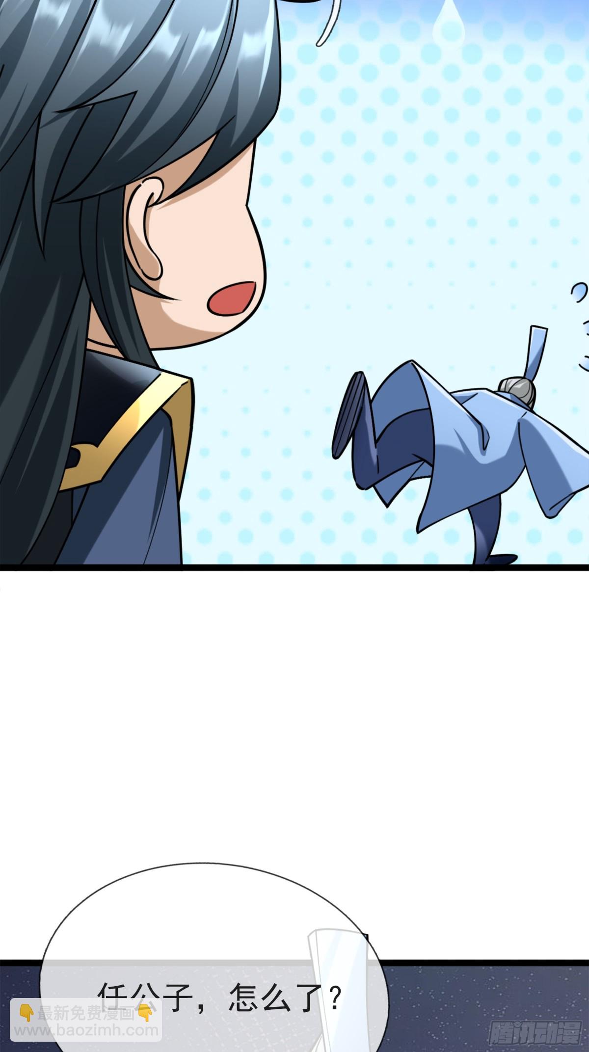 第43话 三长老，被扇！(1/2)-第43话