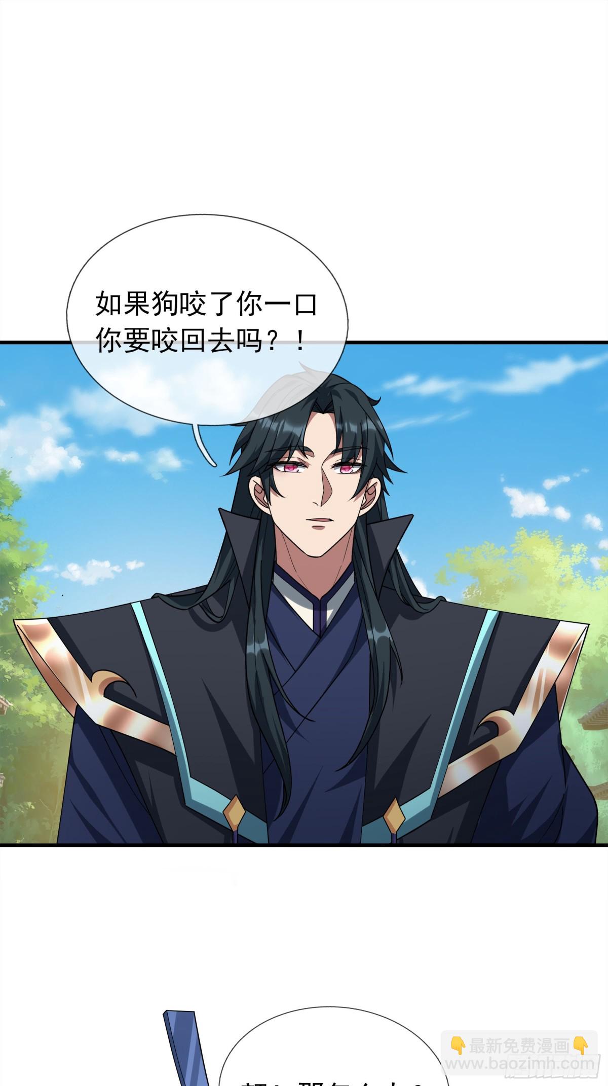 第43话 三长老，被扇！(1/2)-第43话