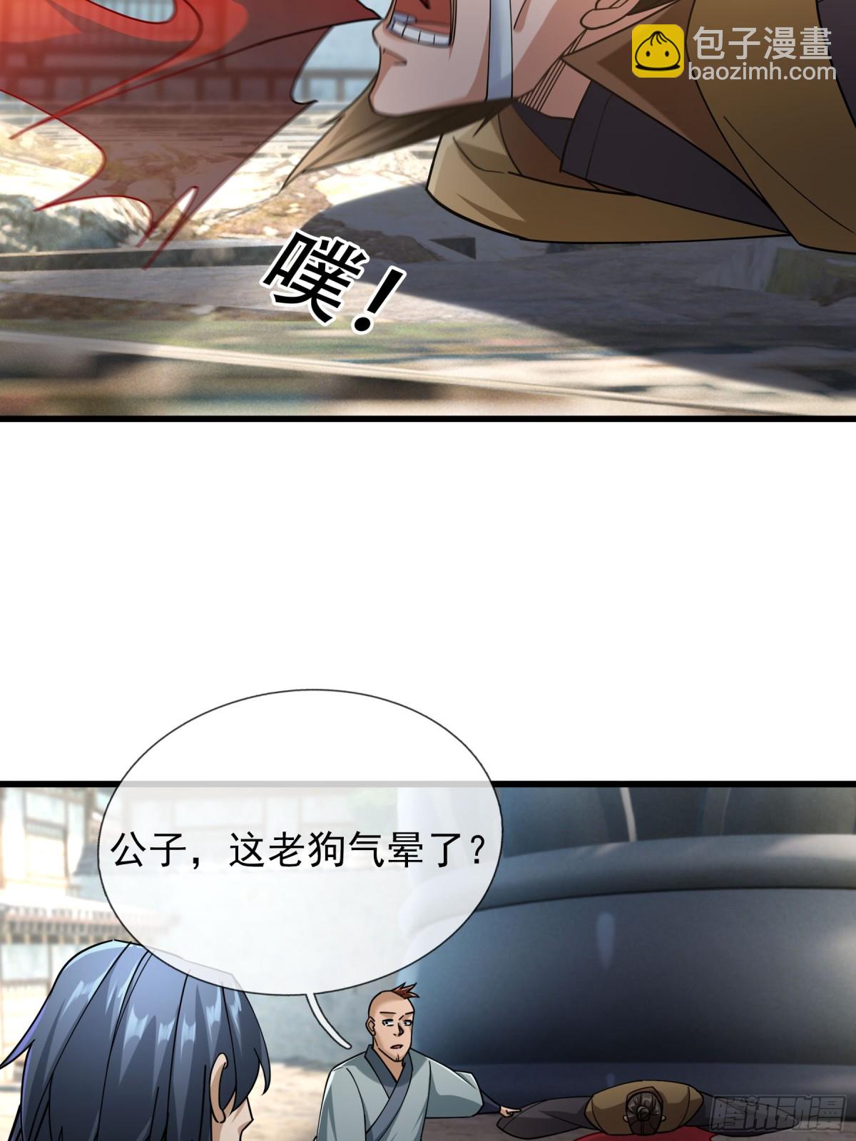 第44话 四象玲珑塔，收！40