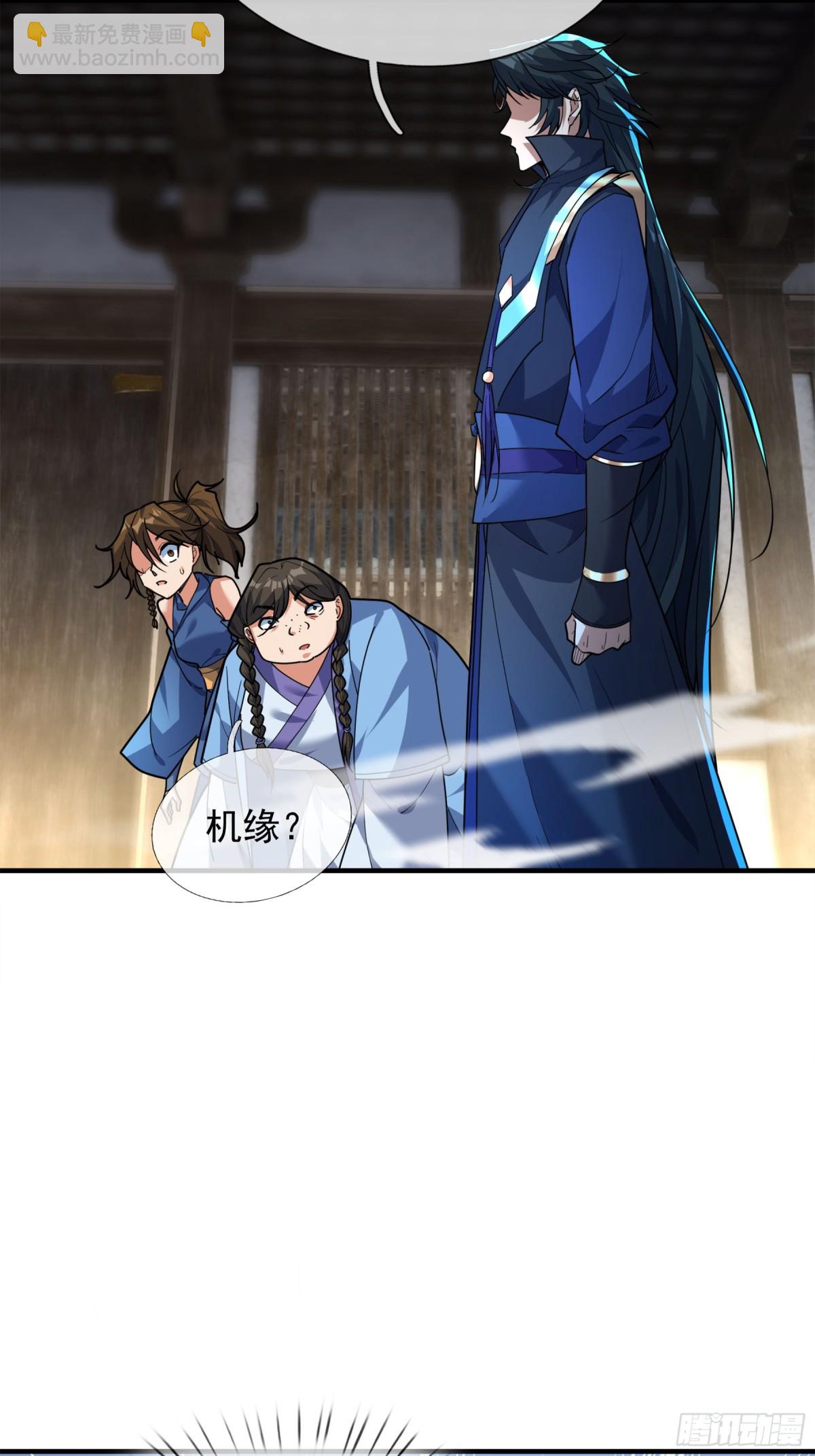 第45话 任公子绝世无双！(1/3)-第45话