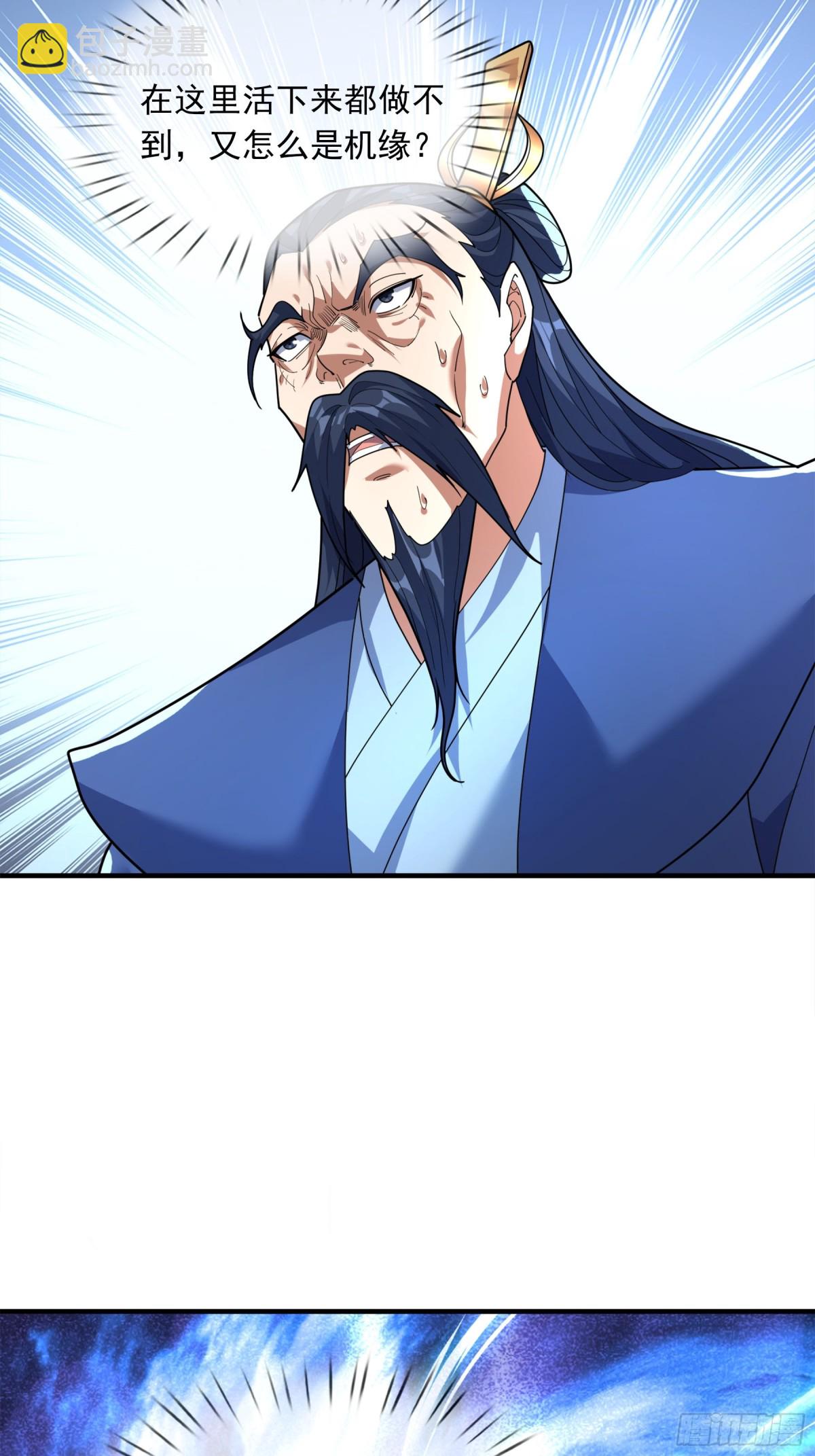 第45话 任公子绝世无双！(1/3)-第45话