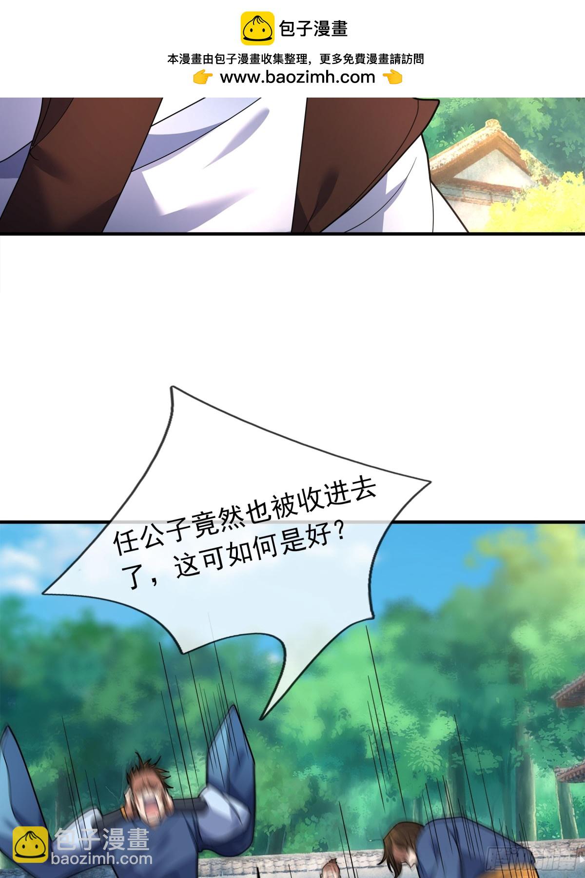 第45话 任公子绝世无双！(1/3)-第45话