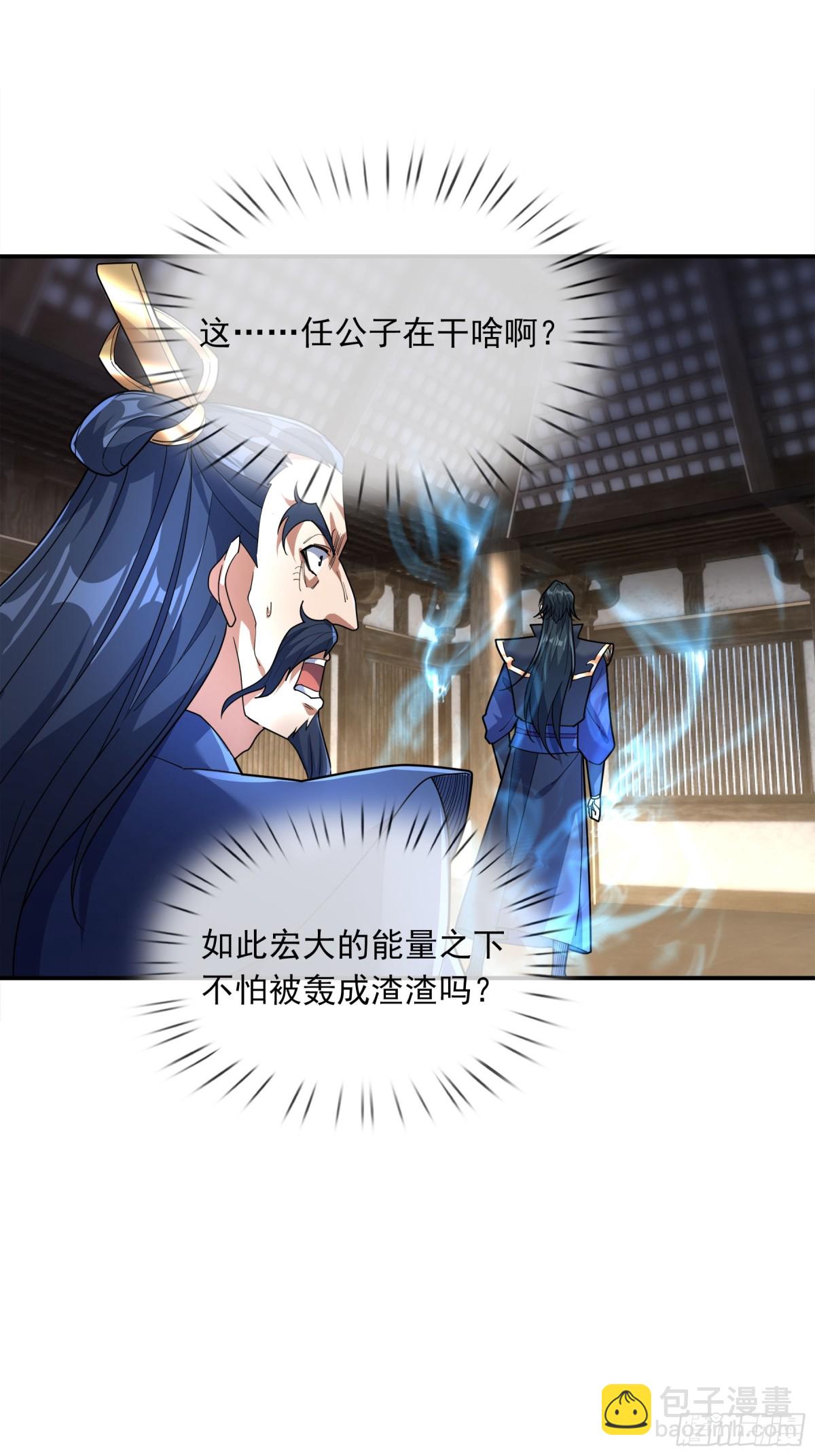 第45话 任公子绝世无双！(1/3)-第45话