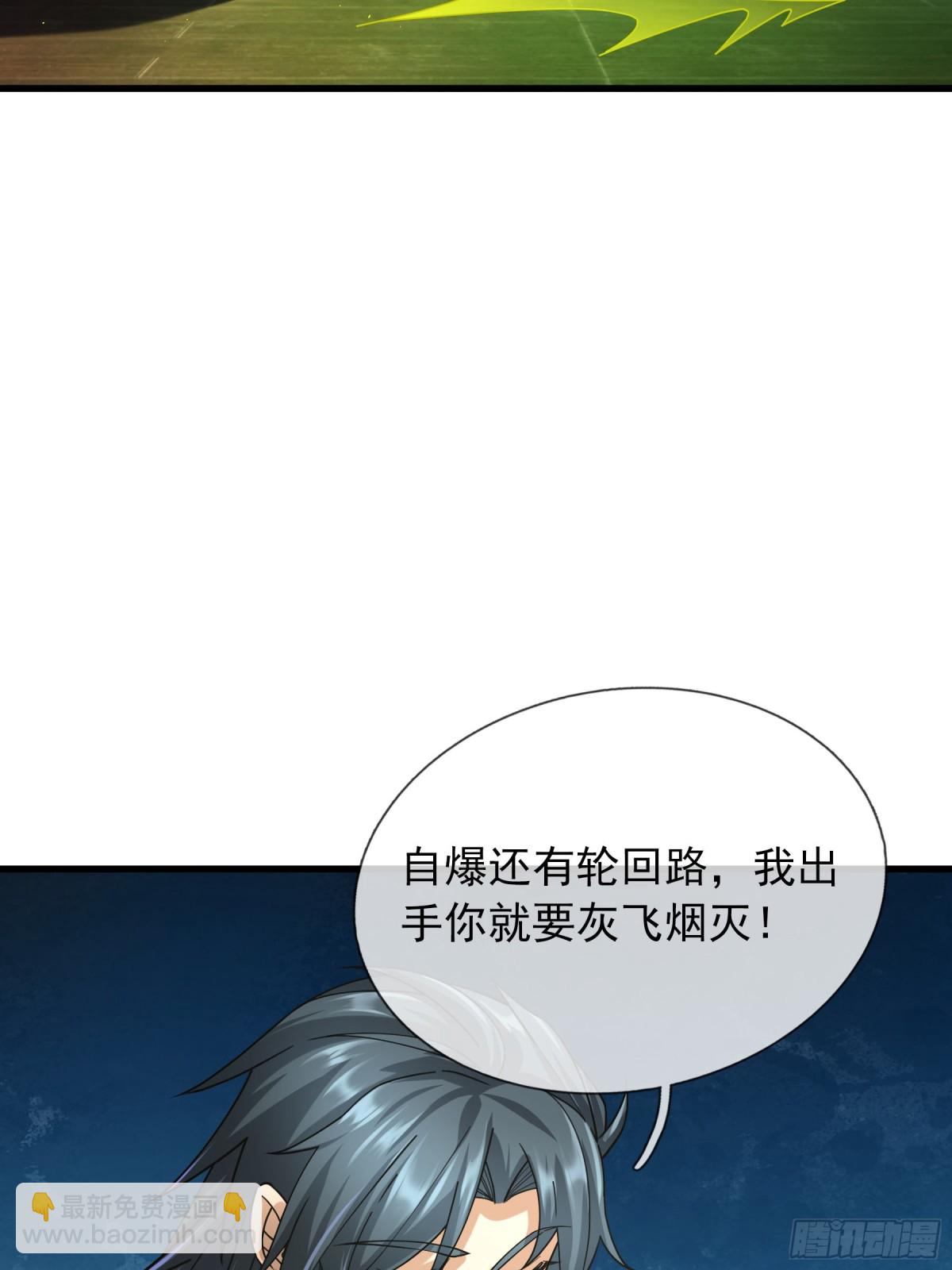 第45话 任公子绝世无双！(1/3)-第45话