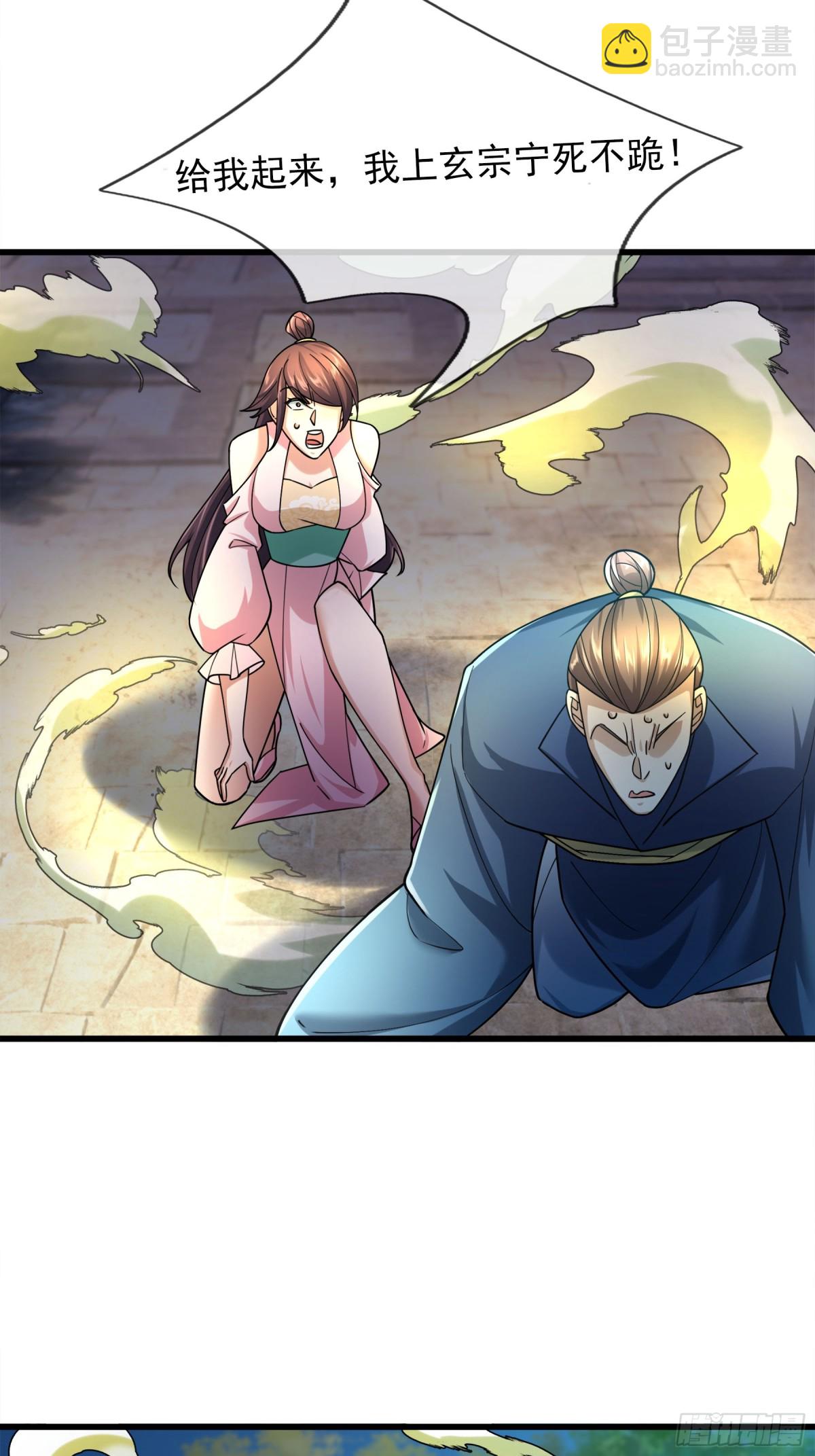 第45话 任公子绝世无双！(1/3)-第45话