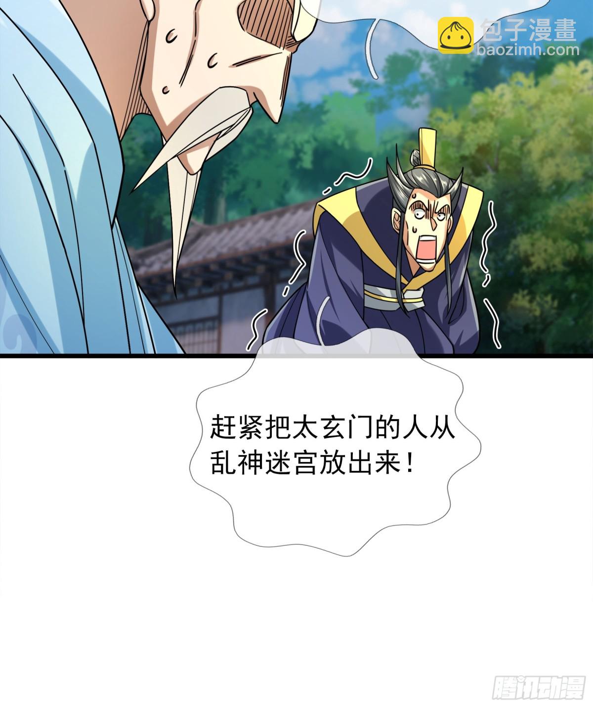 第45话 任公子绝世无双！(1/3)-第45话