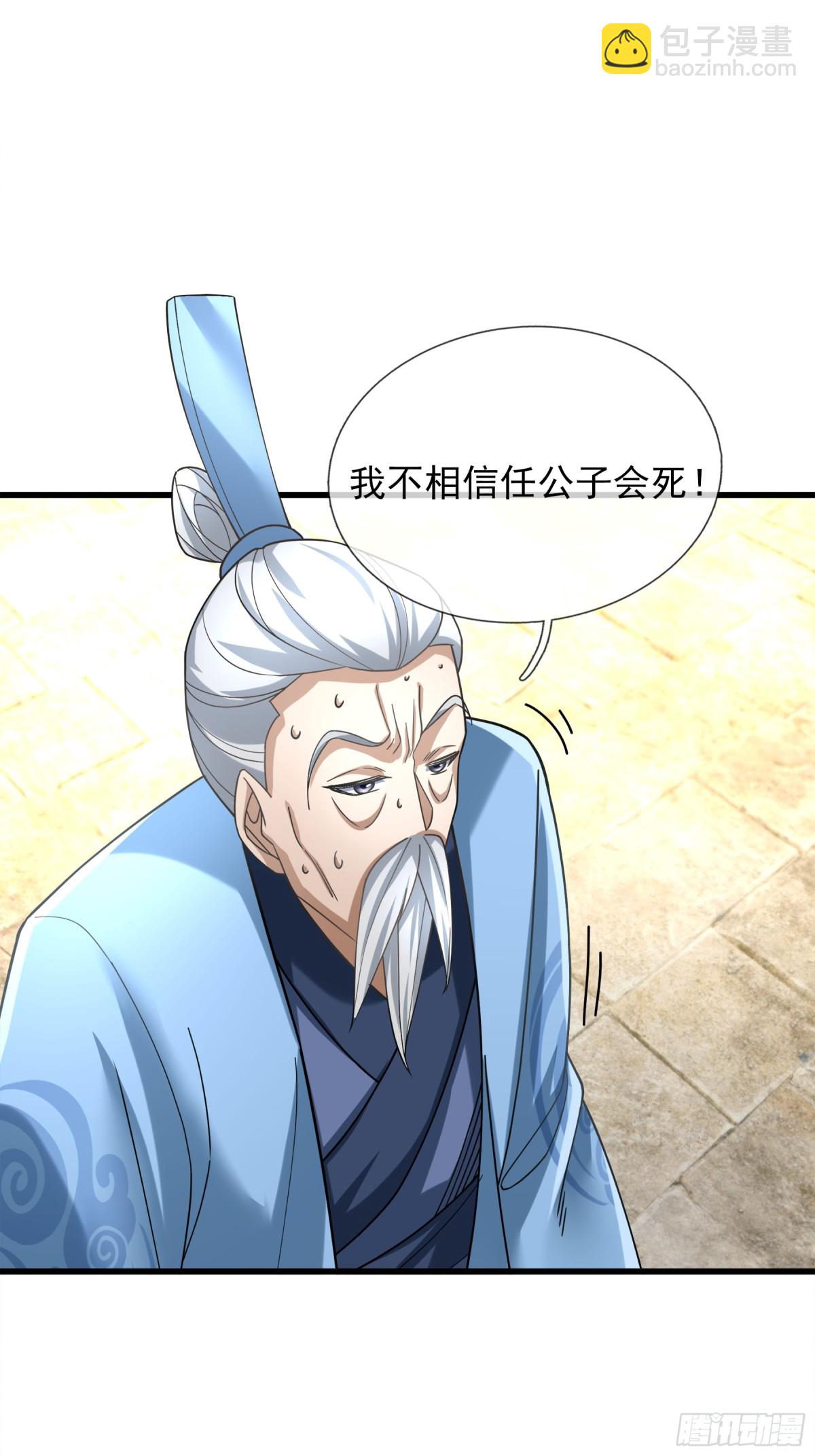 第45话 任公子绝世无双！(1/3)-第45话