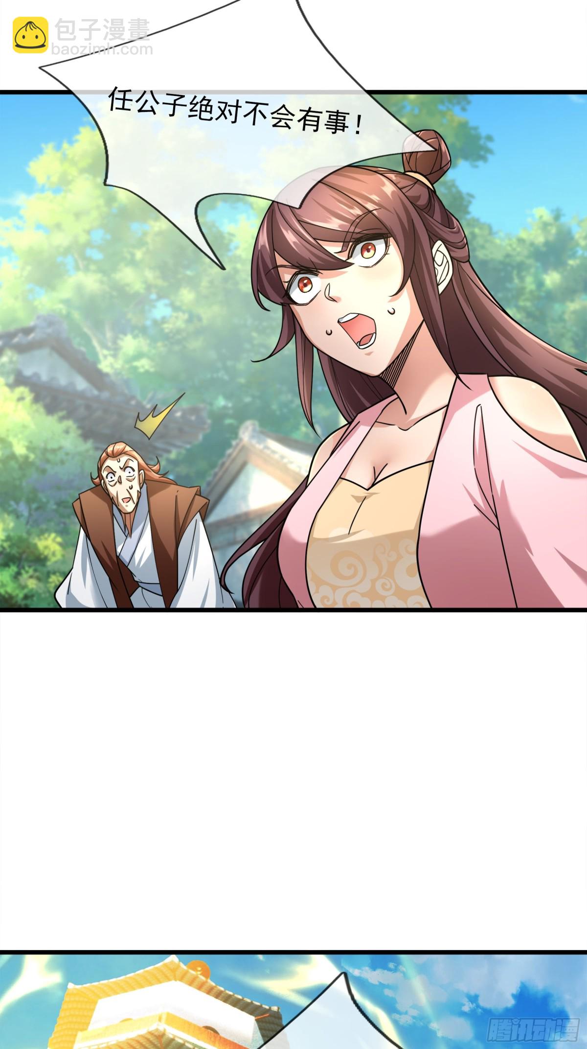 第45话 任公子绝世无双！(1/3)-第45话