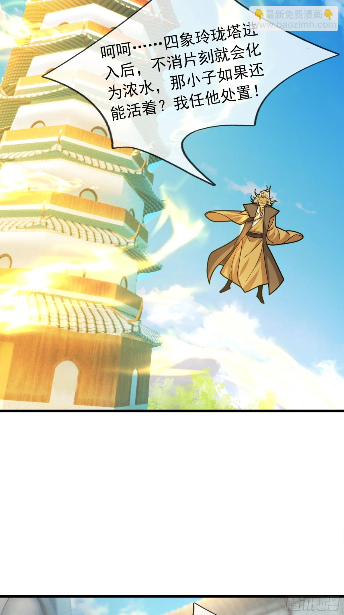 第45话 任公子绝世无双！(1/3)-第45话