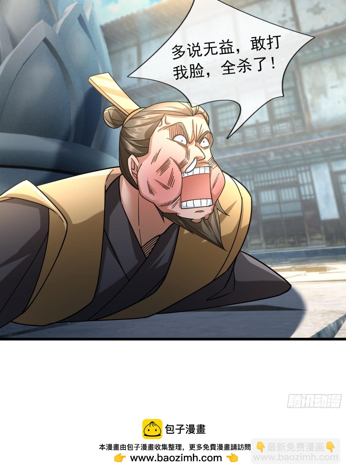 第45话 任公子绝世无双！(1/3)-第45话