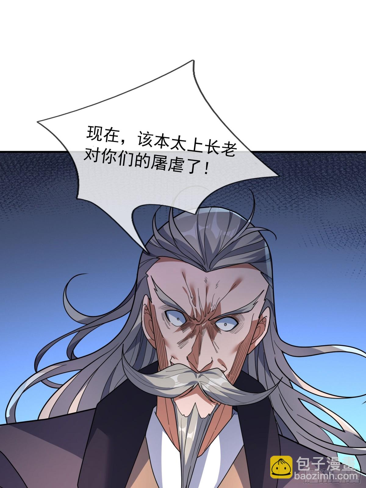 第45话 任公子绝世无双！(1/3)-第45话