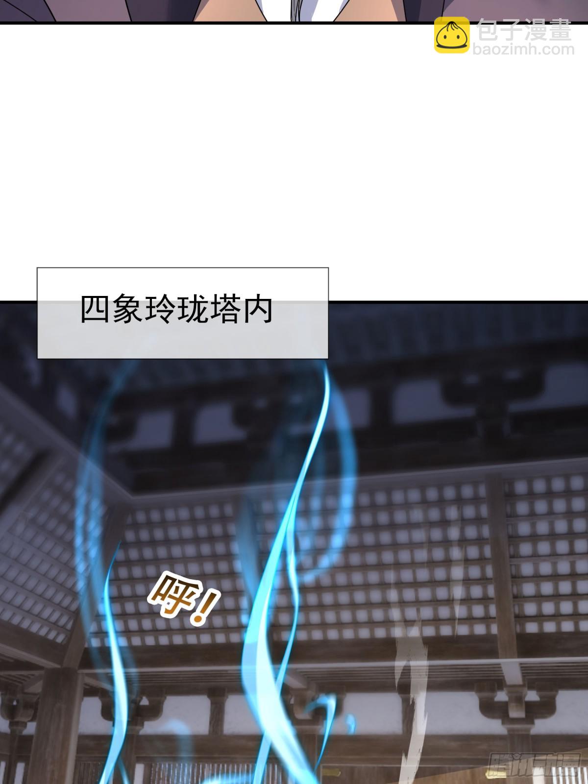 第45话 任公子绝世无双！(1/3)-第45话