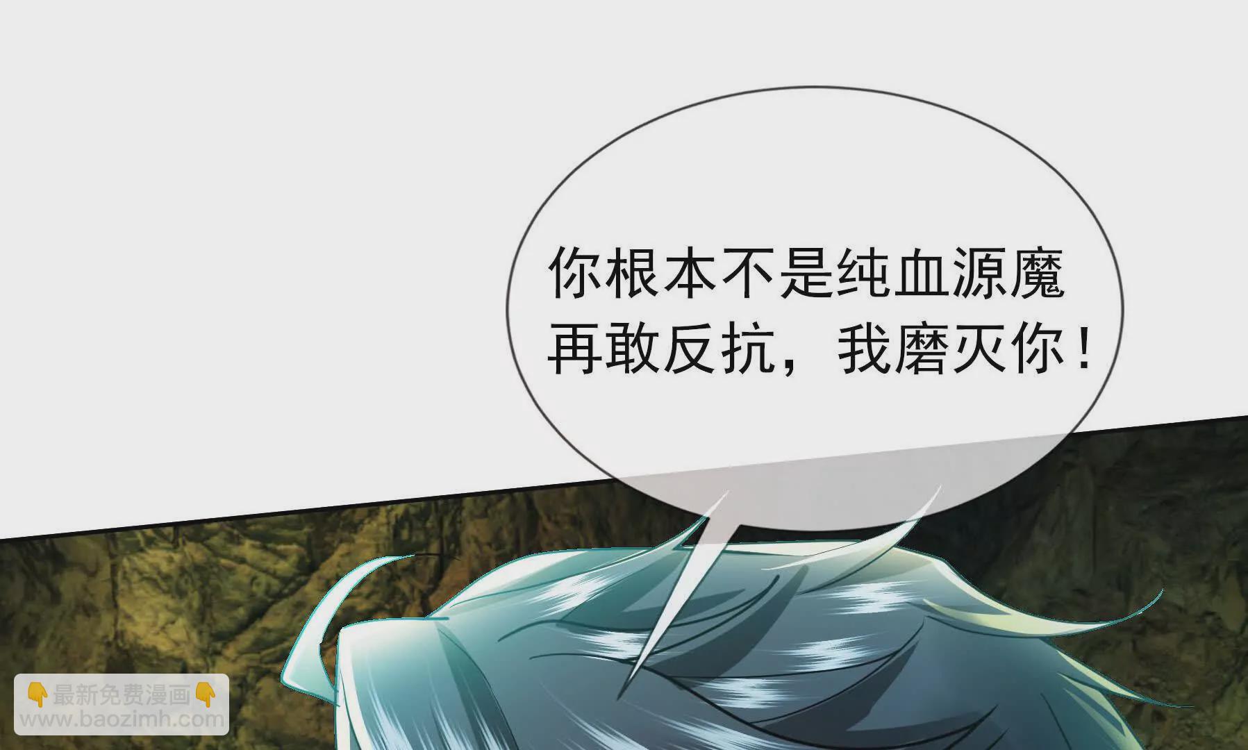 沉睡萬古：出世橫推諸天 - 第5話 寂滅源魔！(1/6) - 1