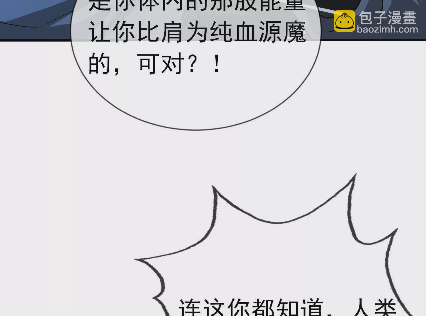 沉睡萬古：出世橫推諸天 - 第5話 寂滅源魔！(1/6) - 2