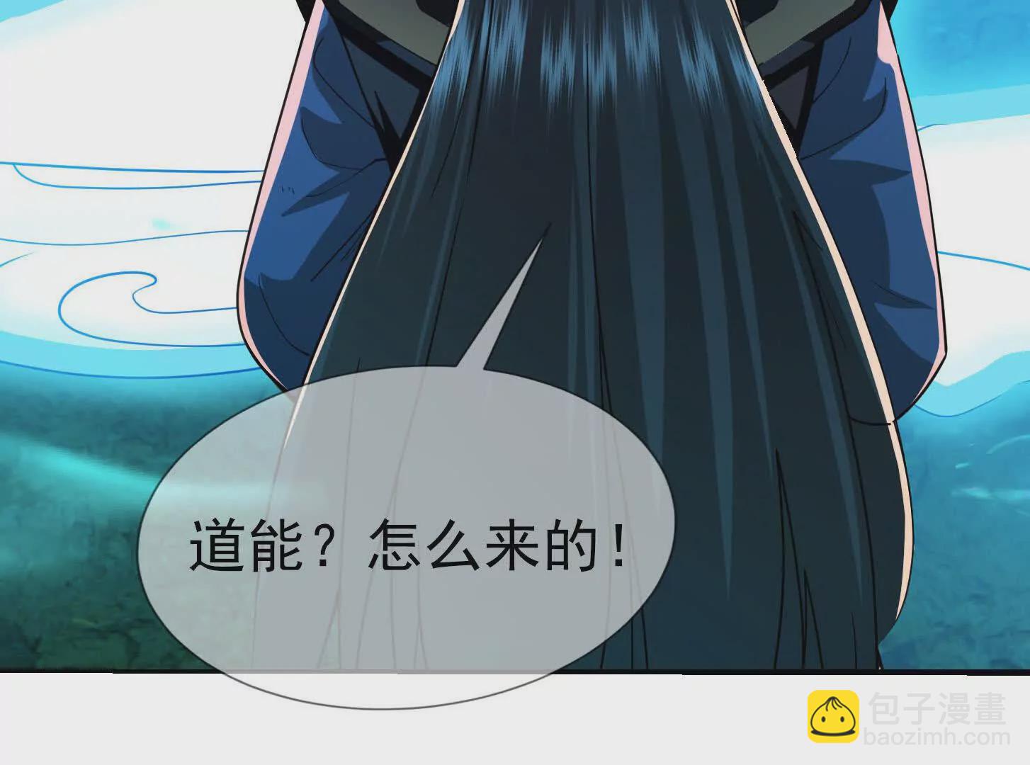 沉睡萬古：出世橫推諸天 - 第5話 寂滅源魔！(1/6) - 1