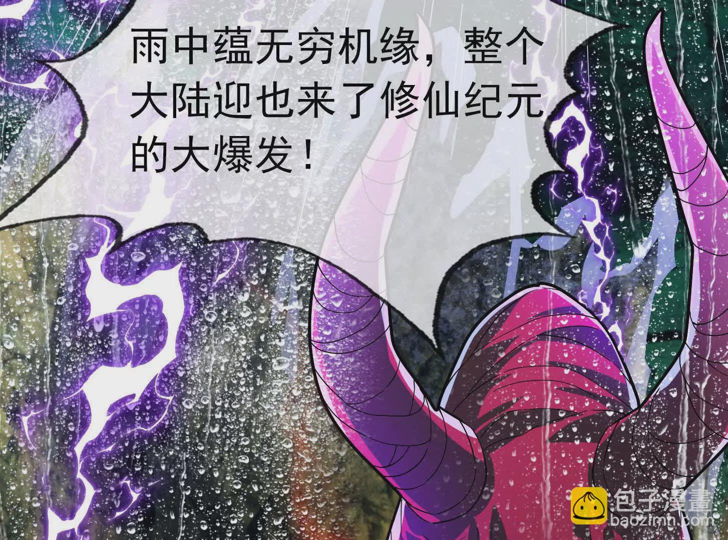 沉睡萬古：出世橫推諸天 - 第5話 寂滅源魔！(1/6) - 4